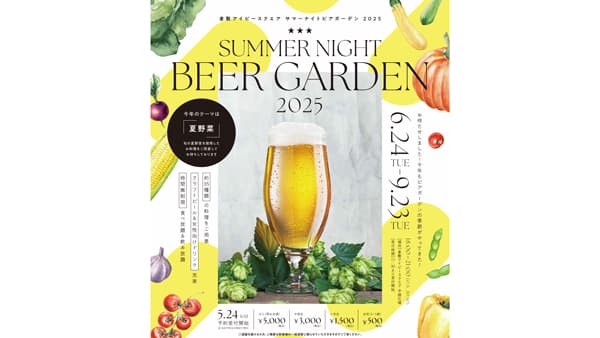 倉敷アイビースクエアとコラボ　ビアガーデンで県産夏野菜と桃太郎トマトのフェア　ＪＡ全農おかやま