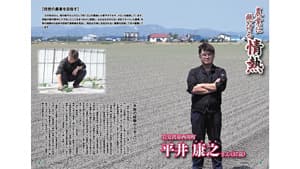 状況が分かる人物写真【ヒント＆ピント～ＪＡの広報誌から】