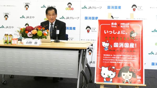 米の概算金　ＪＡがつり上げ　「事実一切ない」　山野全中会長