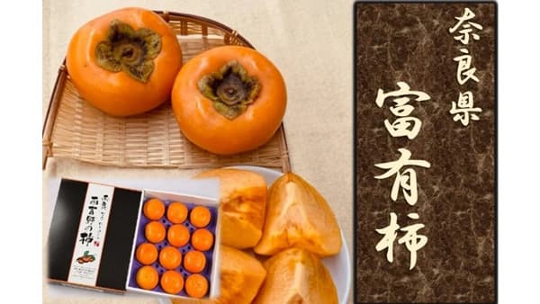 奈良県「ＪＡならけん」約10点を送料負担なしで販売中　ＪＡタウン