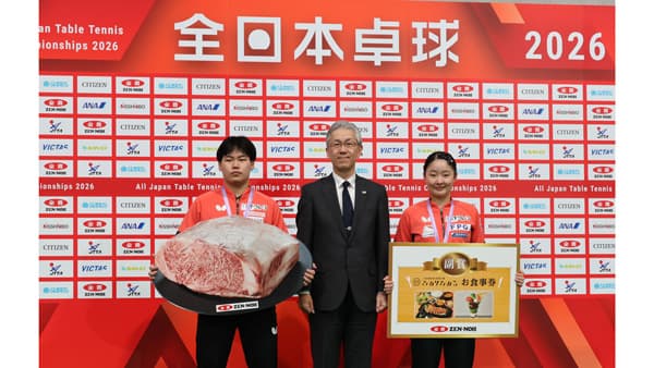 「全日本卓球選手権大会」シングルス優勝選手に国産黒毛和牛＆事券を贈呈　ＪＡ全農