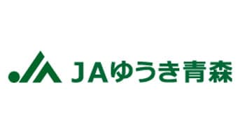 2月29日「第9回229フェスティバル」開催　ＪＡゆうき青森