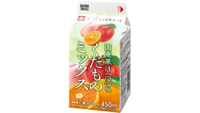「メイトー×ニッポンエール国産果汁100くだものミックス」20日からファミマ限定発売　ＪＡ全農