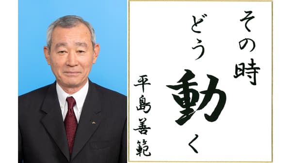【第46回農協人文化賞】全ては組合員のため　経済事業部門・宮崎県農協副組合長　平島善範氏