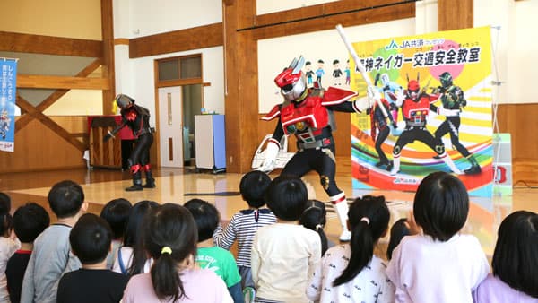 ご当地ヒーロー「超神ネイガー」見参！園児に交通安全指導　ＪＡこまち【ほっとピックアップ・ＪＡの広報誌から】