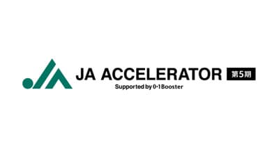 「ＪＡアクセラレーター第5期」採択企業の成果発表をYoutube公開　AgVenture Lab