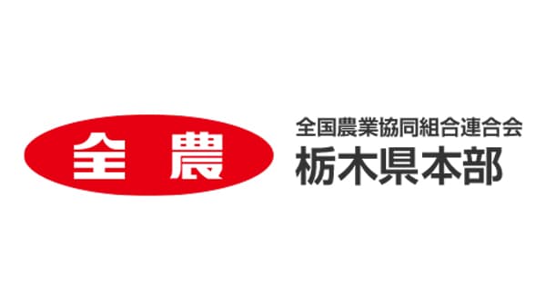 6月21日に耕種スマート農業研修会を開催　農機や栽培技術を提供　 ＪＡ 全農とちぎ