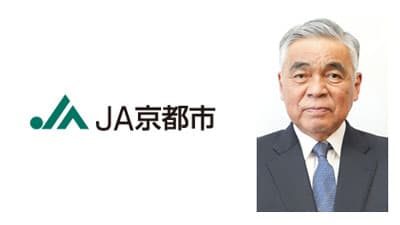 【'24新組合長に聞く】ＪＡ京都市（京都）大橋宗治組合長　安全・安心な京野菜守る（６/26就任）
