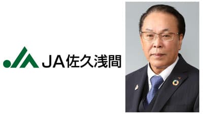 【'24新組合長に聞く】ＪＡ佐久浅間（長野県）髙栁利道組合長　営農経済事業改革に全力