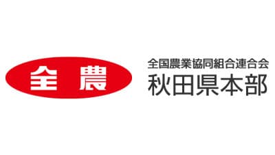 自動給水機設置で自動車排ガス削減　ＪＡ全農秋田県本部【環境調和型農業普及研究会】