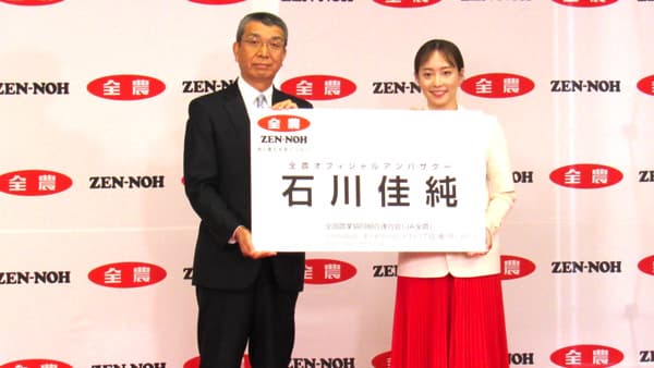 石川佳純さんの全農オフィシャルアンバサダー就任式　看板背負った12年に感謝と今後に期待
