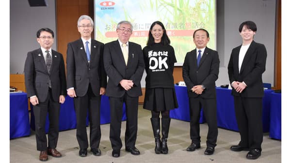 稲作の価値考え発信を　全農が米流通に関する有識者懇話会