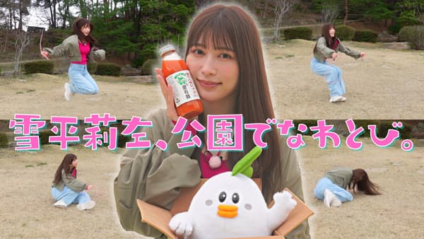 雪平莉左の「ゆるふわたいむ」視聴者プレゼント懸け「なわとび」に挑戦　ＪＡタウン
