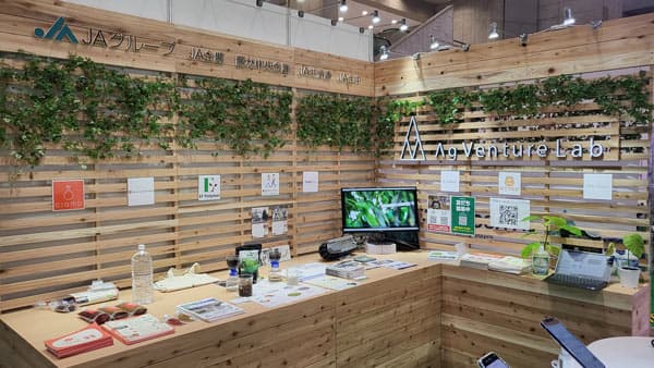 ＪＡアクセラレーター採択企業等20社「第12回農業week」に出展　AgVentureLab