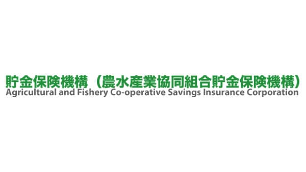 貯金保険機構の保険料引き下げへ　有識者検討会に案を提示