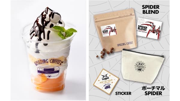 「AMAZING COFFEE」とコラボ　みのるダイニング札幌で限定アイテム販売　ＪＡ全農