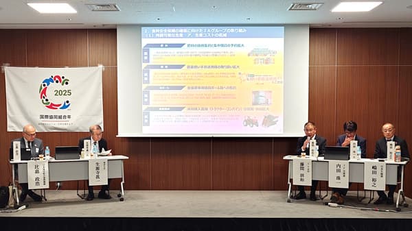 【2025国際協同組合年】協同組合間連携で食料安全保障を　連続シンポ第7回