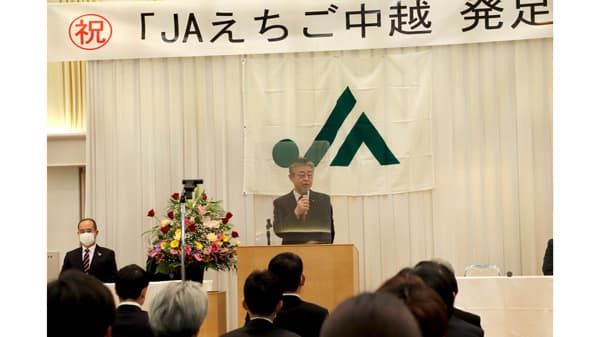 新潟県の4ＪＡが合併　「ＪＡえちご中越」が発足　新潟県最大規模のＪＡに