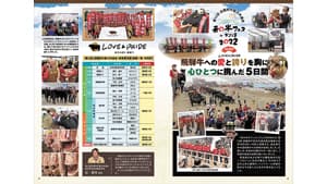 特集はタイミングがポイント【ヒント＆ピント～ＪＡの広報誌から】