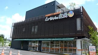 友好ＪＡの「新米消費拡大」キャンペーン　都内直売所で販売　ＪＡ東京むさし