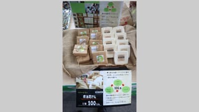 廃油せっけんじゃばら香る　ＪＡみくまの【ほっとピックアップ・ＪＡの広報誌から】