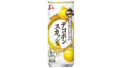 九州産のデコポンを使用　ジューシーデコポンスカッシュ発売　ＪＡ熊本果実連