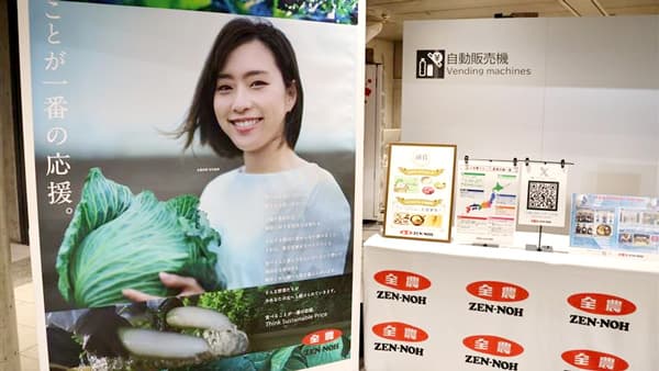 「全日本卓球選手権大会」開幕「ニッポンの食」で応援　ＪＡ全農