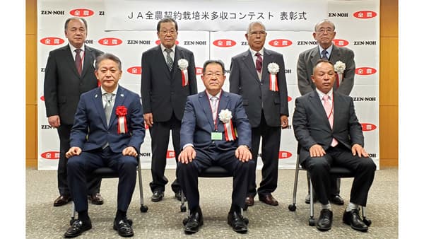 契約栽培米多収コンテスト　ＪＡ全農会長賞に（株）米見　歴代最高記録の10aあたり908kg