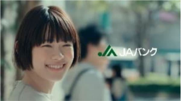 ＪＡ職員を演じる杉咲花さんが、新社会人にくらしのアドバイス！　「あなたのくらしに＋ＪＡ」新ＴＶＣＭ放映開始　ＪＡバンク