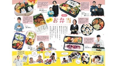「食」のテーマは工夫次第【ヒント＆ピント～ＪＡの広報誌から】