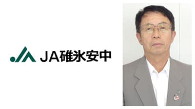 【'24新組合長に聞く】ＪＡ碓氷安中（群馬県）戸塚勉組合長　野菜のブランド産地へ （5/31就任）