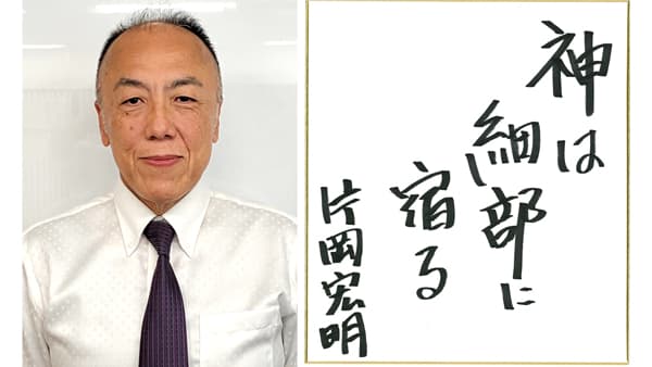 【第46回農協人文化賞】生消連携し食を担う　一般文化部門・グリーンコープ生協連専務　片岡宏明氏