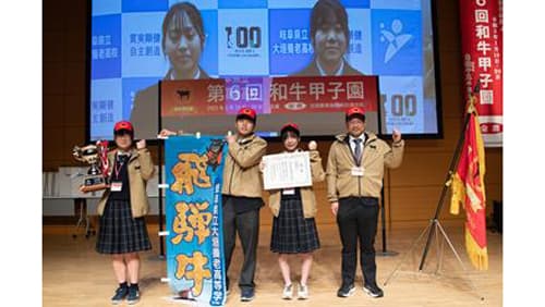 「第7回和牛甲子園」参加受付を開始　9月20日まで　ＪＡ全農