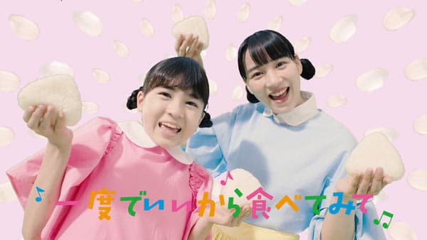 のんと新津ちせが"お米ダンス"「いわて純情米」新CM放映　ＪＡ全農いわて
