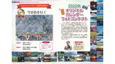 １年の締めくくりにふさわしく【ヒント＆ピント～ＪＡの広報誌から】