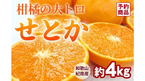 ＪＡタウン「ココ・カラ。和歌山マルシェ」対象商品が20％OFF