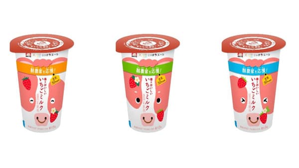 給食のない春休みも牛乳を「メイトー×ニッポンエール 春のおいしいいちごミルク」ファミマ限定発売