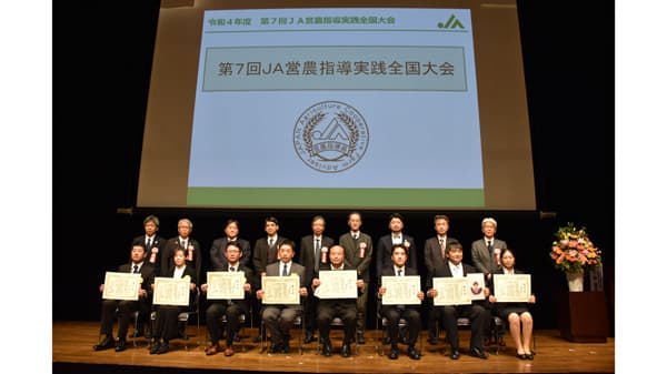 【ＪＡ営農指導実践全国大会】担い手育成の最前線確認（３）
