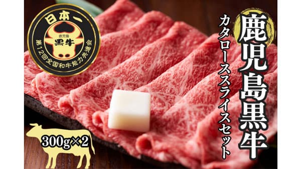 鹿児島黒牛、安納芋、うなぎ　鹿児島の味「ふるさと便」で販売中　ＪＡタウン