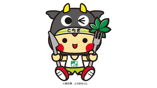 鬼怒川温泉あさやホテルで「とちぎ銘柄牛フェア」28日まで開催中　ＪＡ全農とちぎ