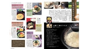出来秋だ「米を食べよう」【ヒント＆ピント～ＪＡの広報誌から】