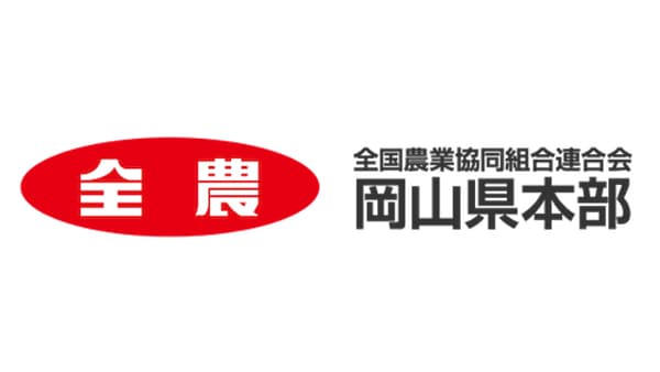 8月8日（は）・9日（く）・10日（とう）は白桃の日　岡山高島屋と連携した岡山白桃の日フェア　ＪＡ全農おかやま