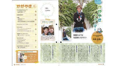 人物紹介を写真で引き付ける【ヒント＆ピント～ＪＡの広報誌から】