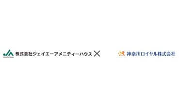 高齢者向け「見守りサービス」提供開始　ジェイエーアメニティーハウス