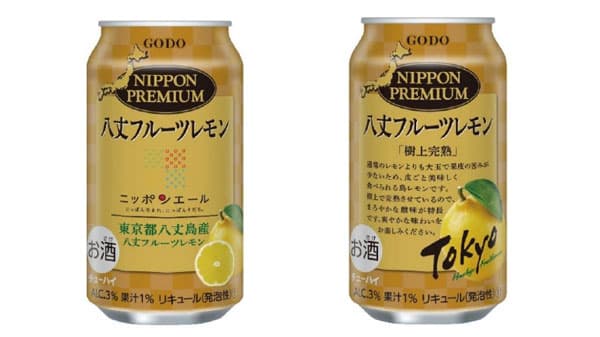 市場流通に適さない果実を活用"八丈フルーツレモンチューハイ"全国発売　ＪＡ全農