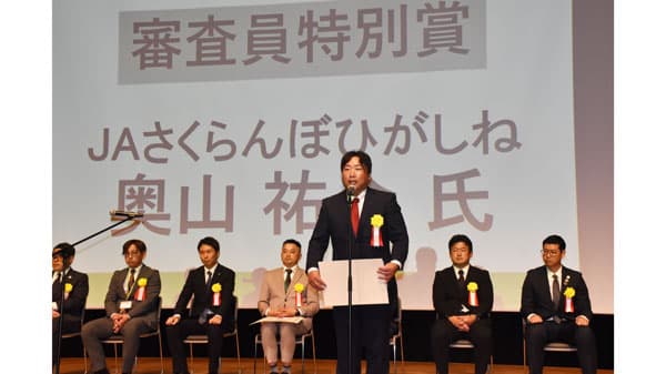 審査員特別賞　ＪＡさくらんぼひがしね　奥山祐介さん　第10回ＪＡ営農指導実践全国大会