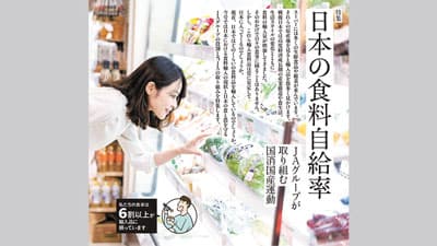 ５月号の特集を探る【ヒント＆ピント～ＪＡの広報誌から】