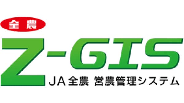 生産者にＺ‐ＧＩＳ活用講習会　ＪＡ全農
