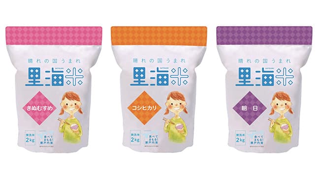 エシカル消費を推進　瀬戸内海の環境改善を促進する「里海米」発売　岡山パールライス