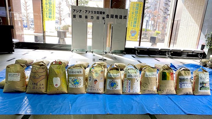 アフリカ・マリ共和国に米支援　アジア・アフリカ支援米、国際協力田支援米合同発送式